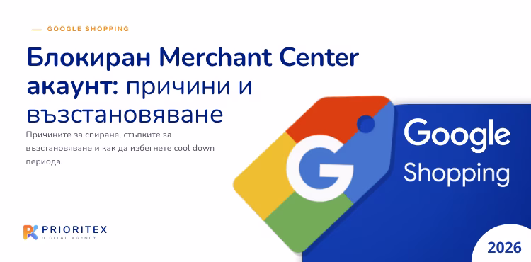 Блокиран Merchant Center акаунт - заглавна визия с логото на Google Shopping и годината 2026
