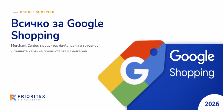 Всичко за Google Shopping - заглавна визия с логото на Google Shopping и годината 2026