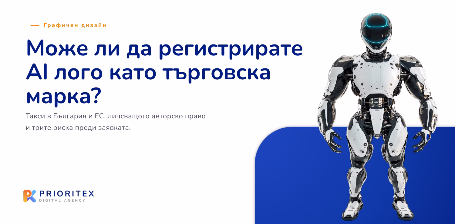 Такси в България и ЕС, липсващото авторско право и трите риска преди заявката.